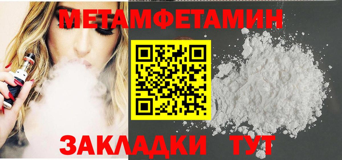 АМФЕТАМИН Premium Можга