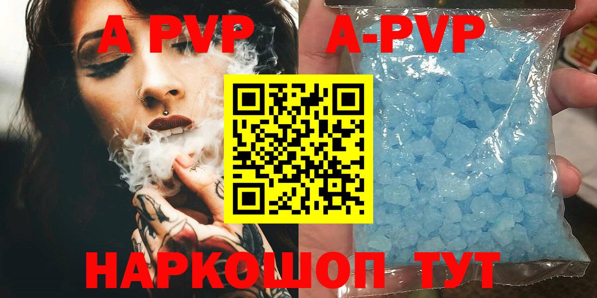 A PVP мука Можга