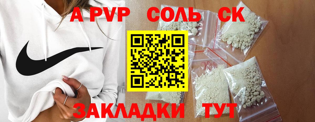 A-PVP мука  Альфа ПВП крисы CK  Можга  A-PVP СК 