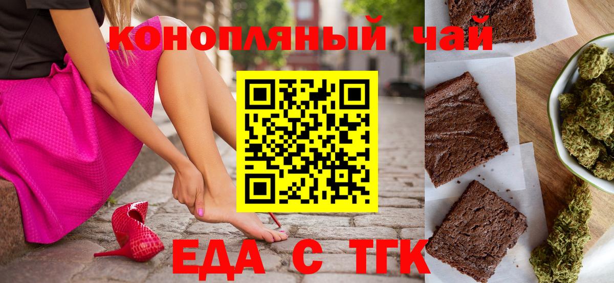Canna-Cookies конопля  Вход с VPN  Можга 