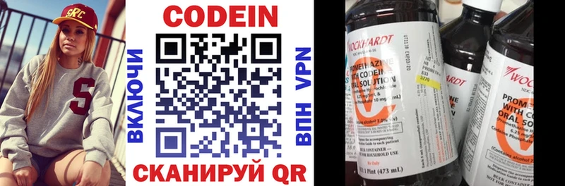 Codein напиток Lean (лин)  купить наркотики сайты  Можга 