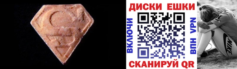 ЭКСТАЗИ 250 мг  купить  цена  KRAKEN ONION  Можга 