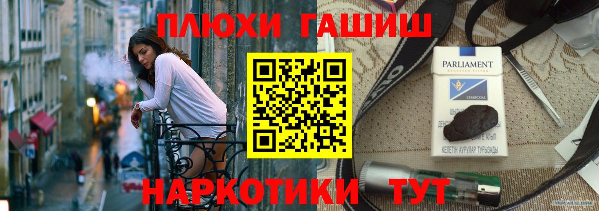 ГАШИШ VHQ  Гашиш Ice-O-Lator  Вход с VPN  Можга 