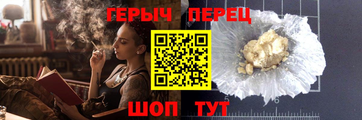 ГЕРОИН  Вход с VPN  Можга  Героин хмурый 