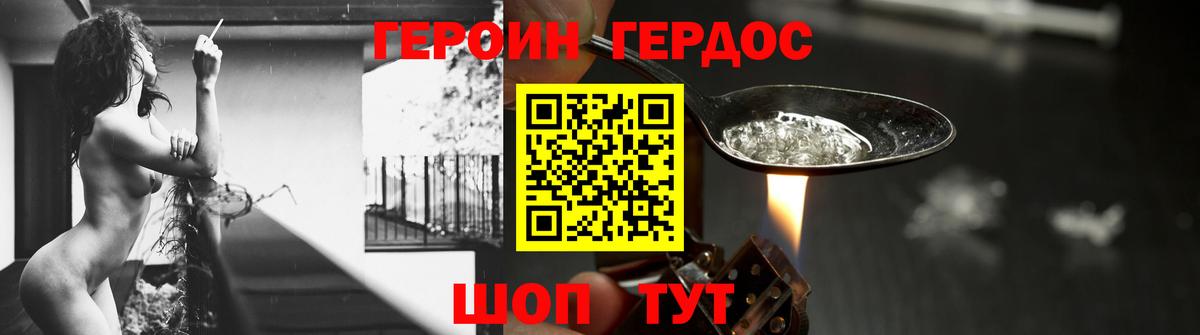 ГЕРОИН герыч  ГЕРОИН  Можга 