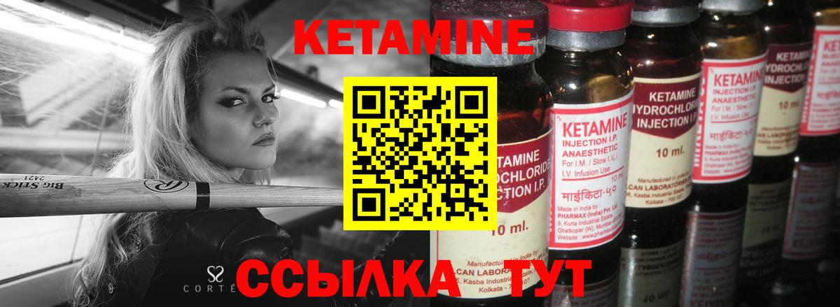 Кетамин VHQ  Вход с VPN  Можга 
