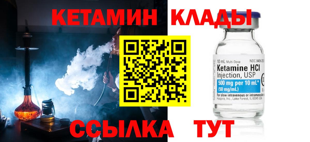Кетамин ketamine Можга