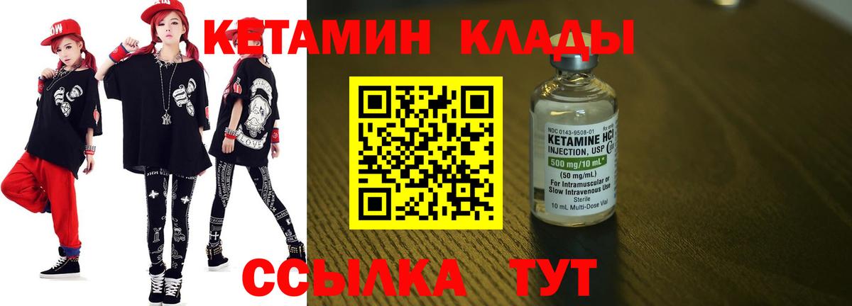 Кетамин VHQ  КЕТАМИН ketamine  Можга 