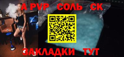 метамфетамин Балаково