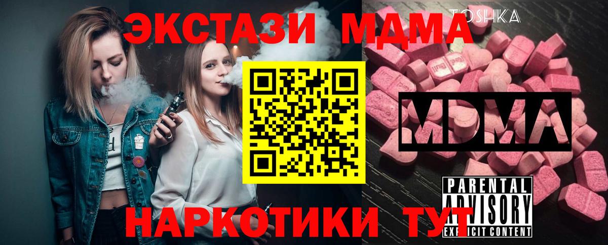 МДМА молли  Можга  МДМА  MDMA молли 