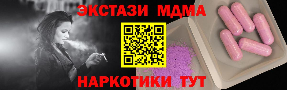 МДМА  Вход с VPN  Можга  МДМА VHQ 