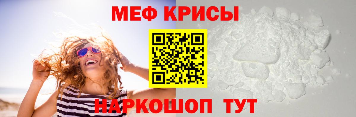 МЕФ mephedrone  МЯУ-МЯУ мука  Можга  Мефедрон  Вход с VPN 