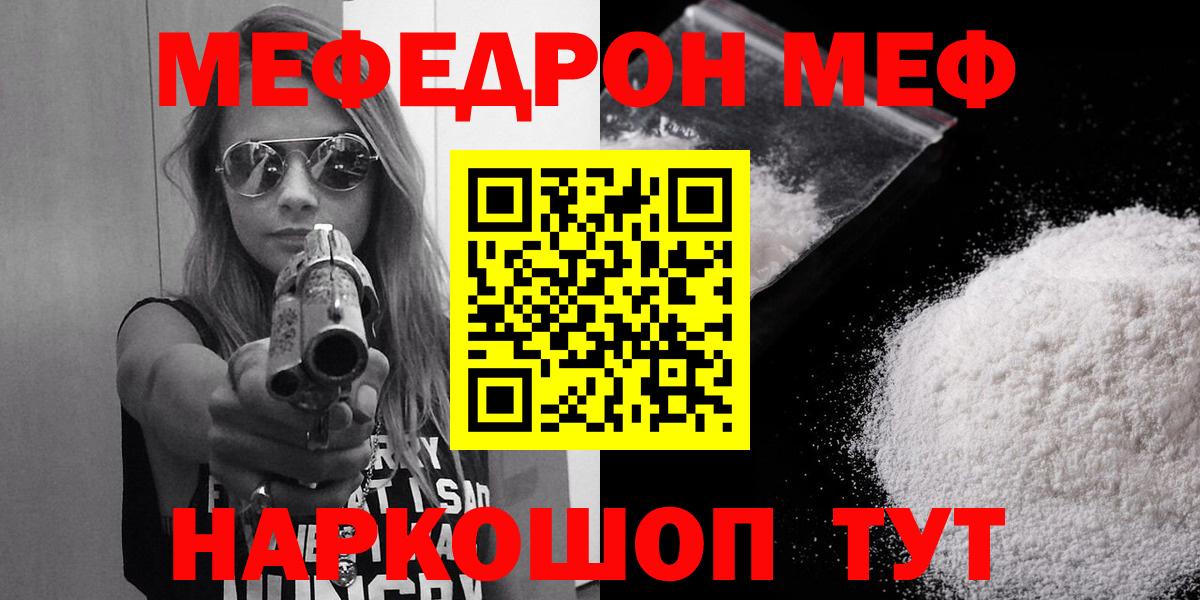 МЕФ mephedrone  Можга  Меф  МЕФ VHQ 