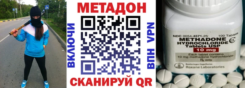 МЕТАДОН кристалл  omg ссылки  Можга 