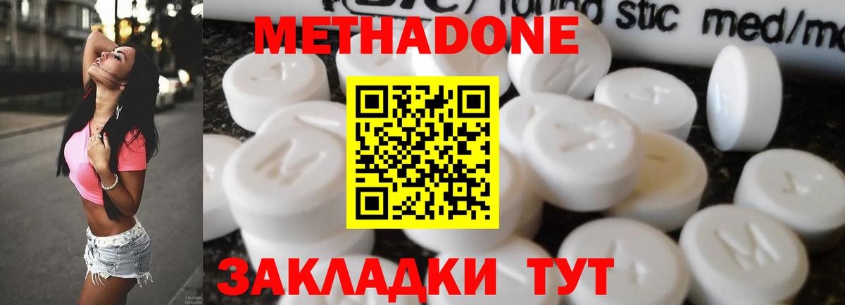 mega онион  Можга  Метадон methadone 