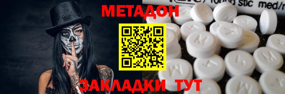 блэк спрут   Вход с VPN  Можга  Метадон кристалл  Метадон кристалл 