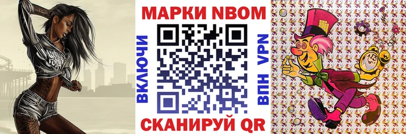 Наркотические марки 1,8мг  Можга 