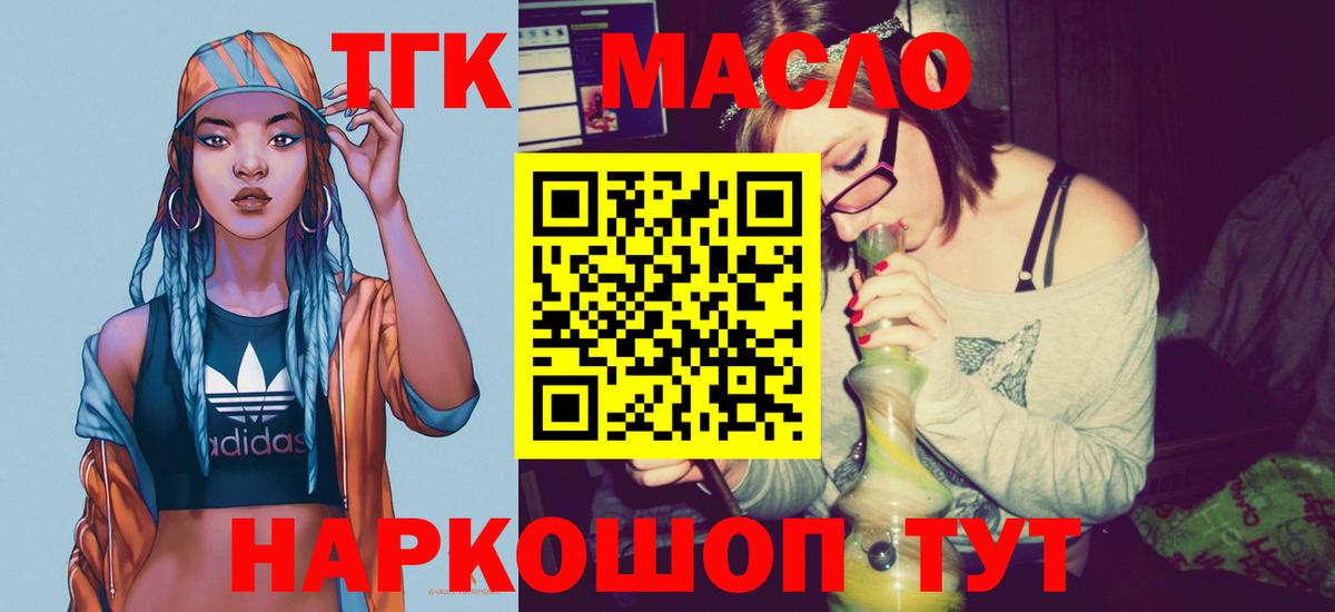 Дистиллят ТГК вейп с тгк  Дистиллят ТГК вейп  Можга 