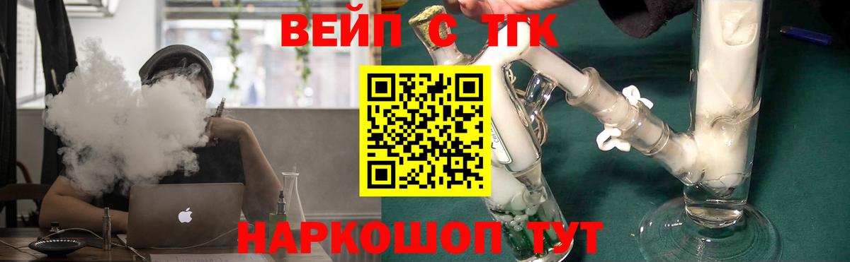 ТГК THC oil Можга